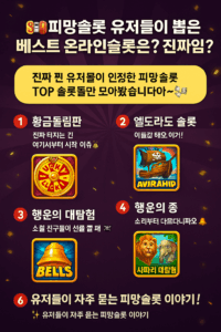 피망슬롯